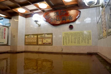 湯の泉 草加健康センター 温泉施設・日帰り温泉などの情報満載！【ゆーゆ】