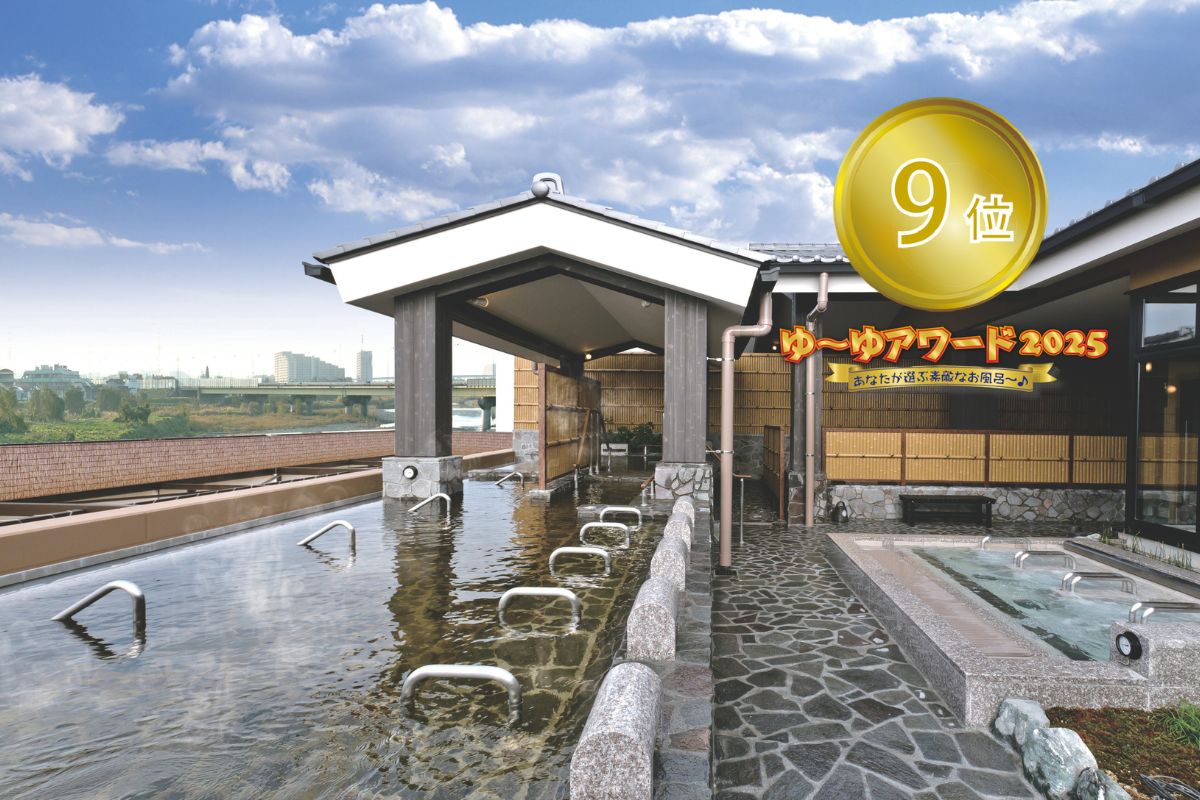 国立温泉　湯楽の里の画像