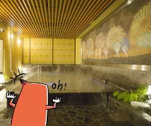 新宿天然温泉テルマー湯