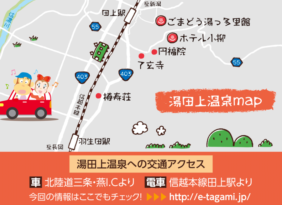 湯田上温泉周辺地図