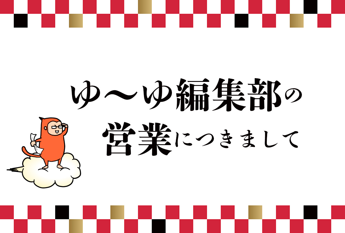 温泉施設・日帰り温泉などの情報満載！【ゆーゆ】 – 温泉好きのために