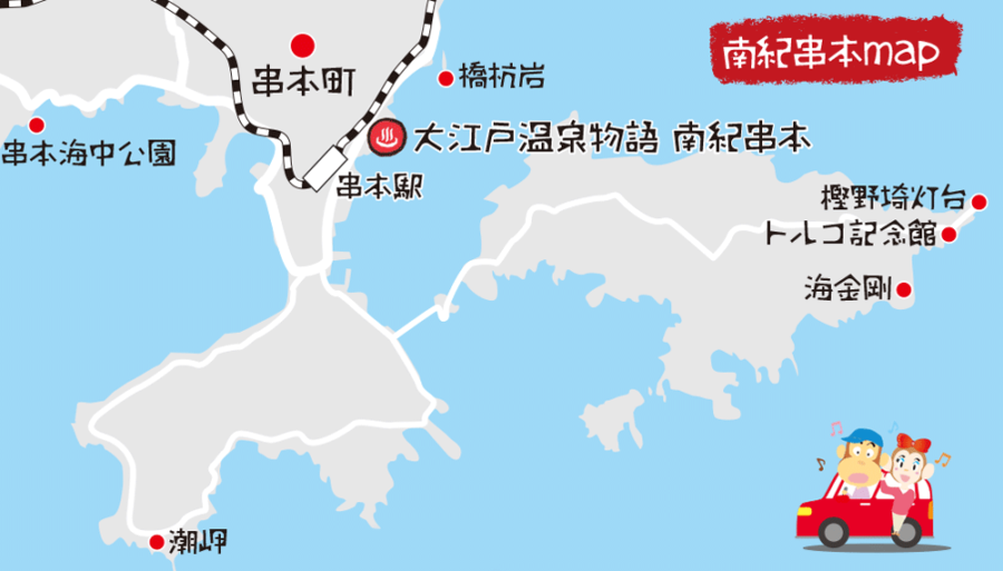南紀串本地図