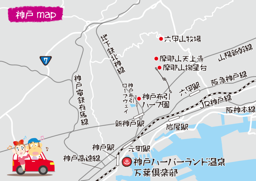 神戸観光マップ
