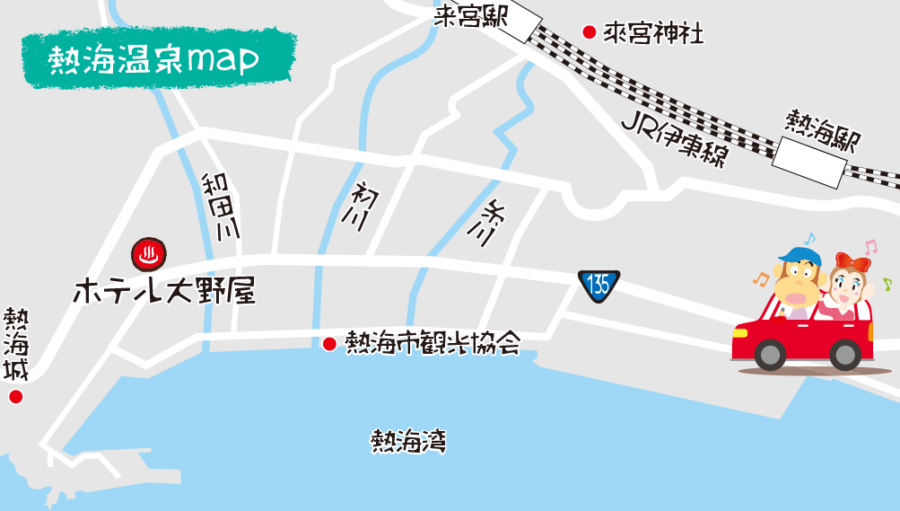 熱海温泉観光マップ