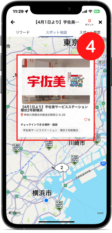 【横浜・川崎エリア限定】4/1から宇佐美サービスステーションでもゆーゆポイントが貯まる! 給油も割引料金に!