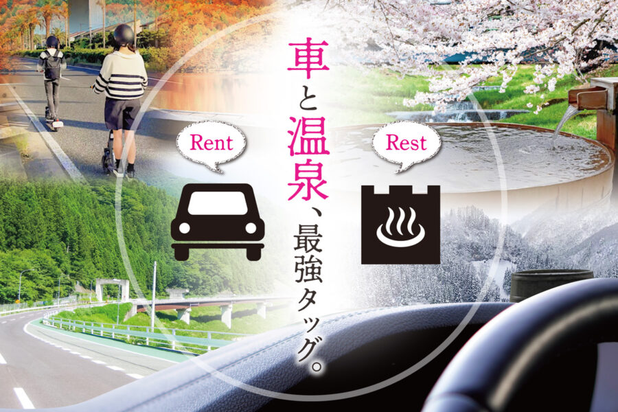 オリックスレンタカーでゆーゆポイントが貯まる!期間限定キャンペーンも開催♪