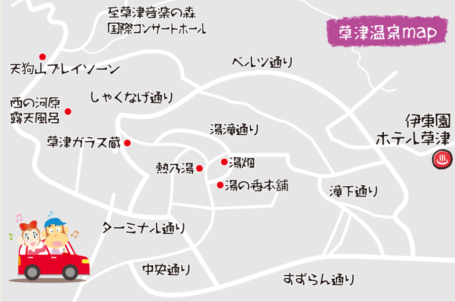 草津温泉map