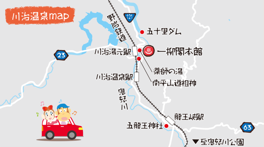 川治温泉観光マップ