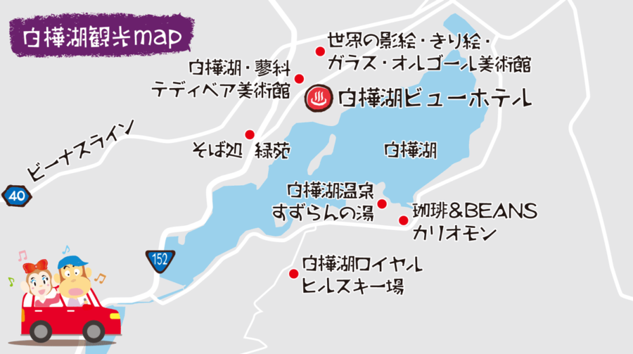 白樺湖観光マップ