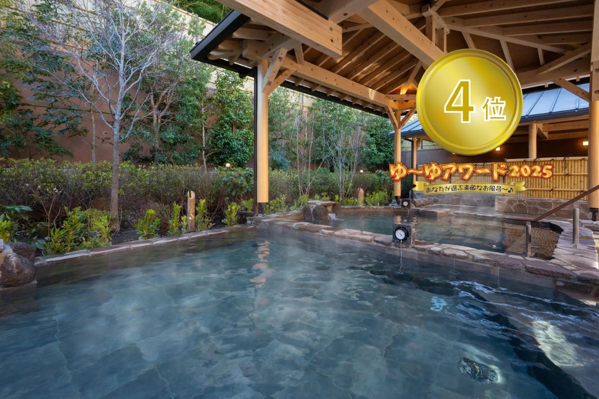 横浜青葉温泉 喜楽里別邸の画像