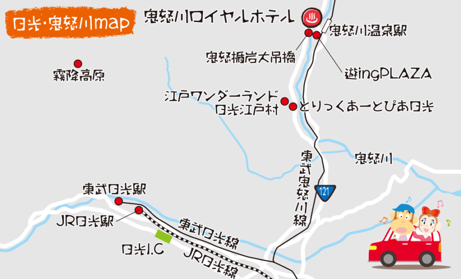 日光・鬼怒川観光マップ