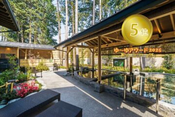 つくば温泉　喜楽里別邸 温泉施設・日帰り温泉などの情報満載！【ゆーゆ】