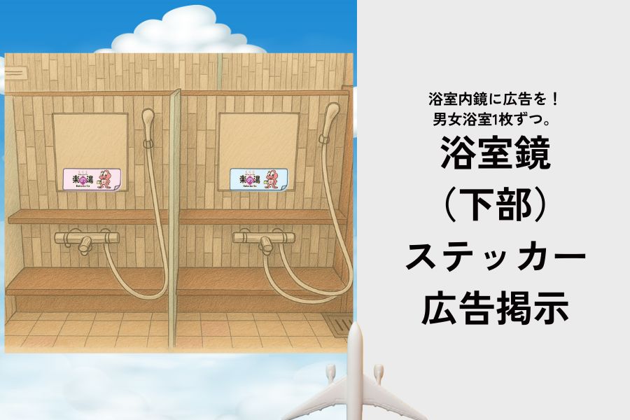【新名所誕生】愛知・小牧に“飛行機サウナ”がテイクオフ! 天然温泉こまき楽の湯が2025年6月リニューアル