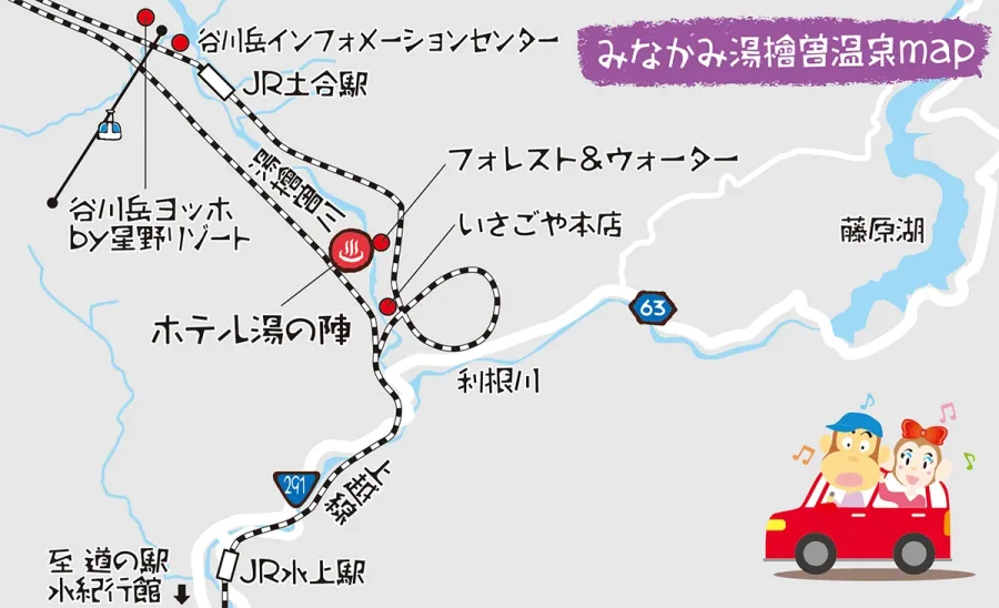 みなかみ湯檜曽温泉観光マップ