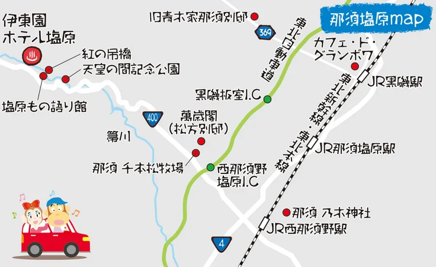 那須塩原観光マップ
