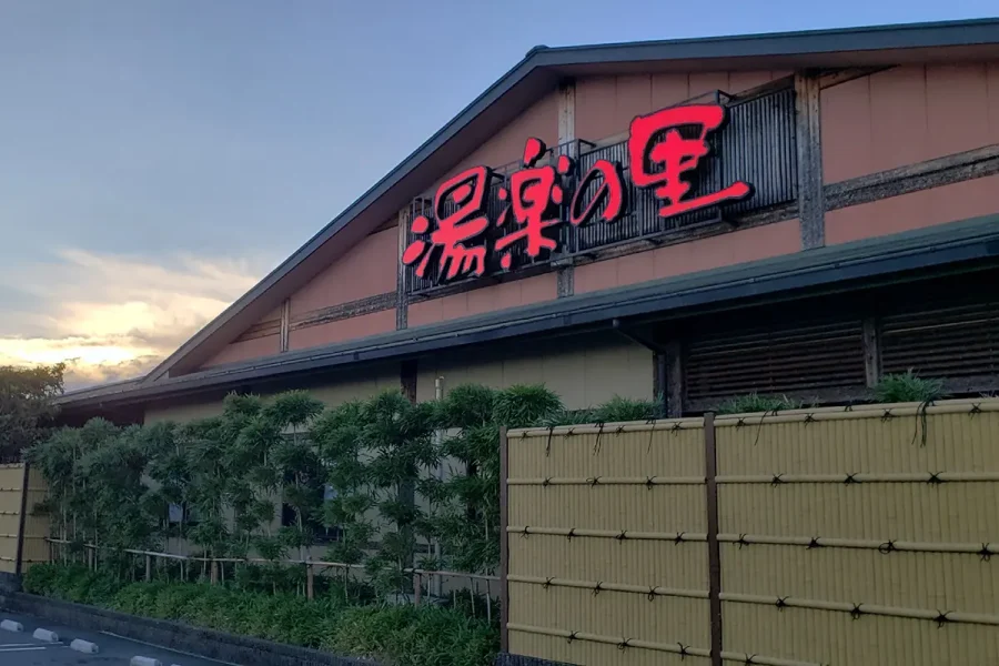 湯楽の里 伊勢崎店