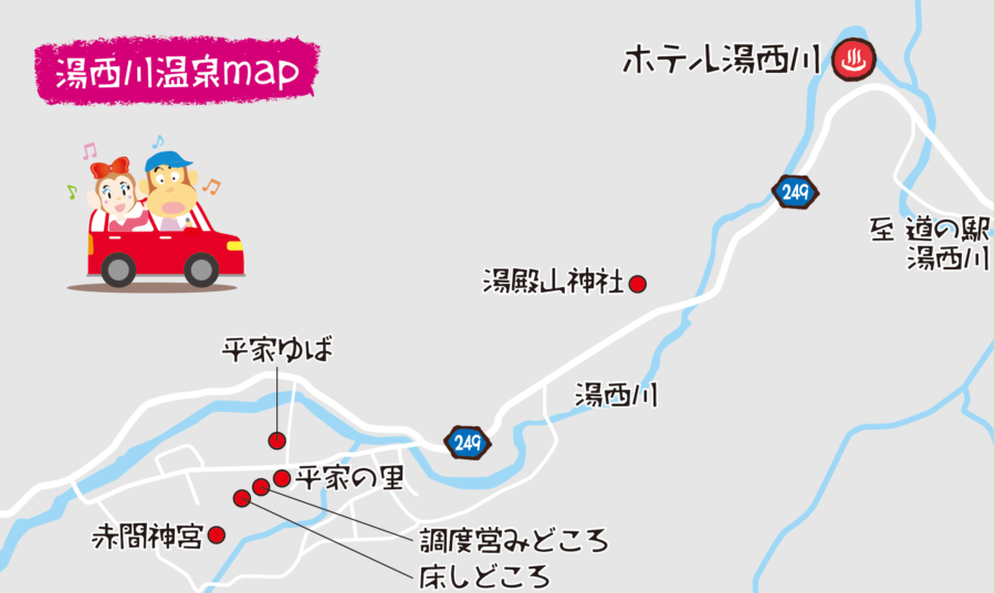 湯西川温泉観光マップ