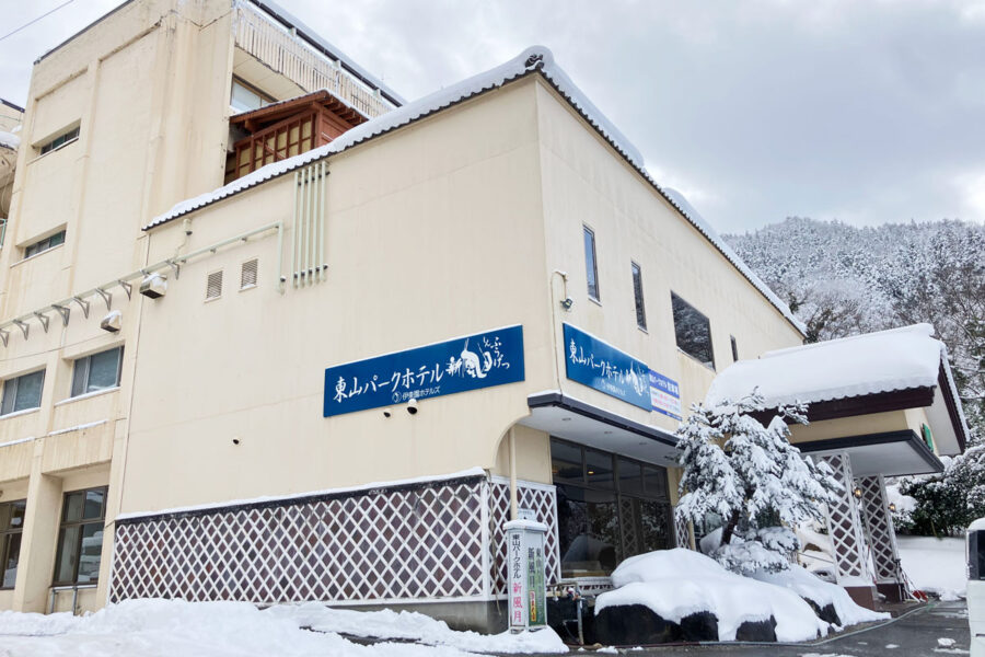 東山パークホテル新風月