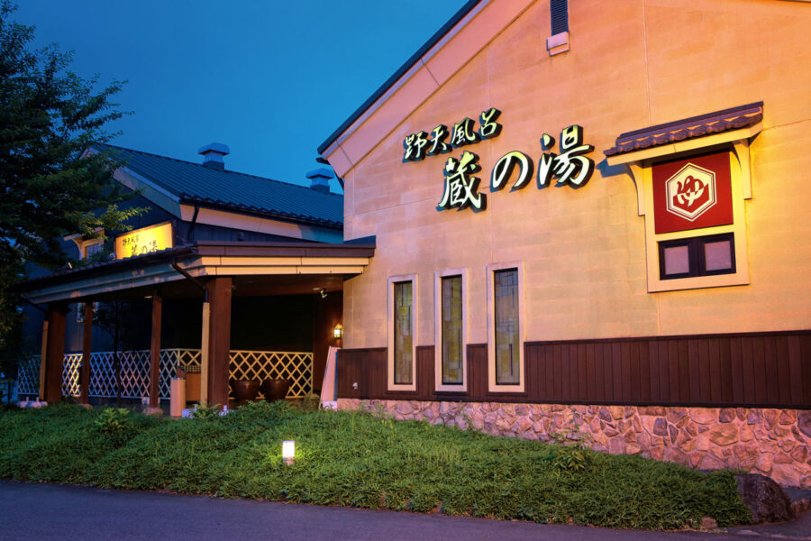 蔵の湯 鶴ヶ島店