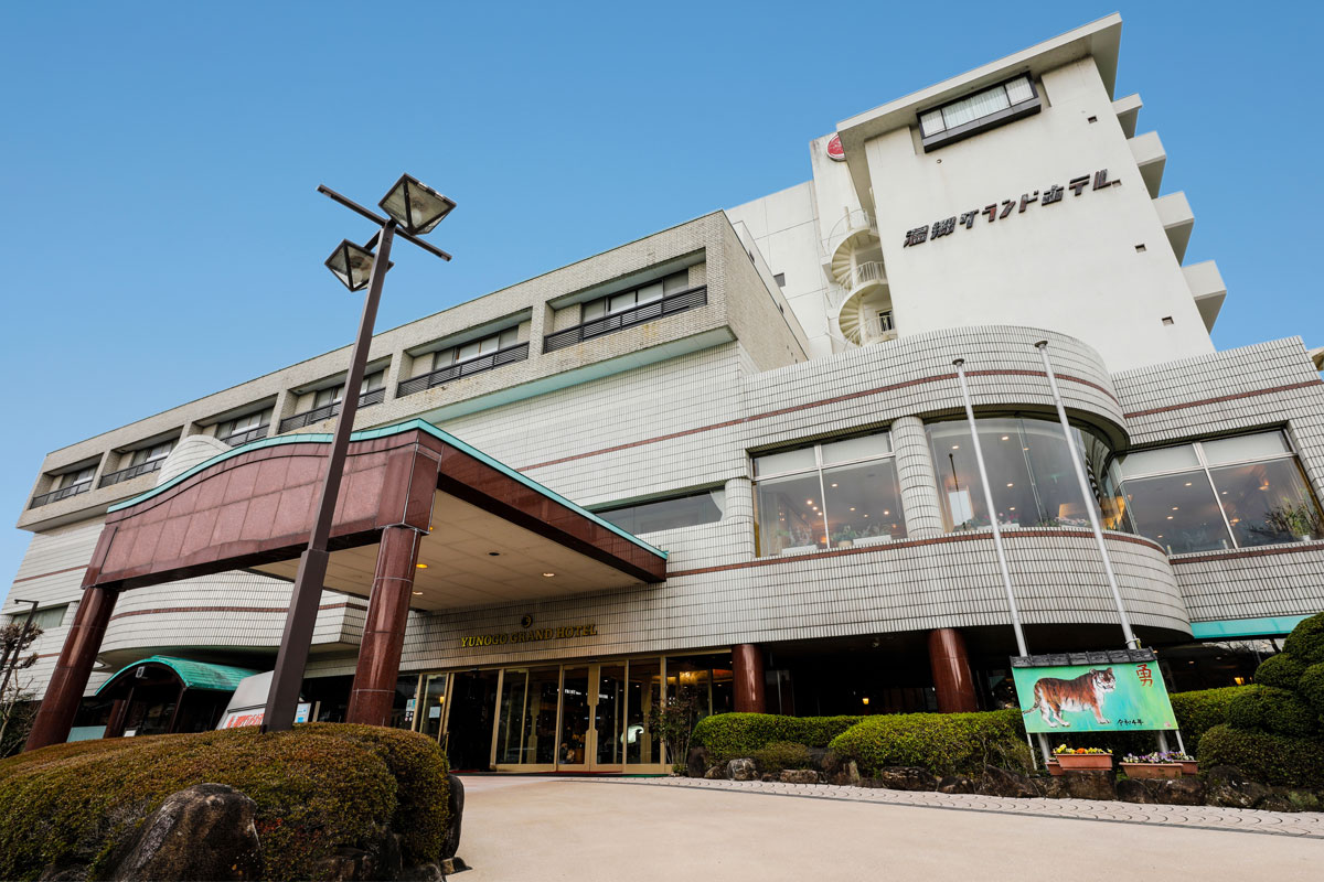 湯郷グランドホテル