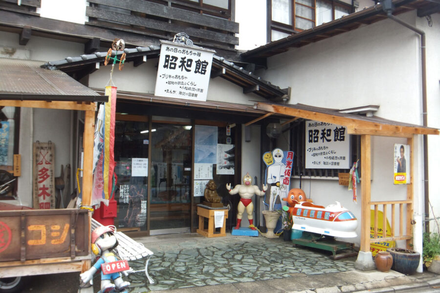 あの日のおもちゃ箱 昭和館 小松崎茂美術館