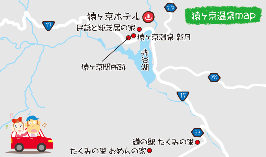 猿ヶ京温泉観光地図