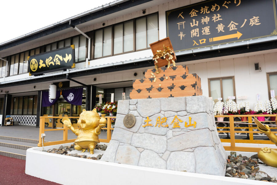 金のテーマパーク土肥金山